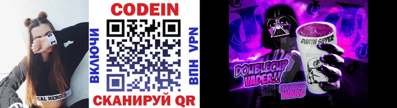Купить где  Дорогобуж  Кодеин напиток Lean (лин) 