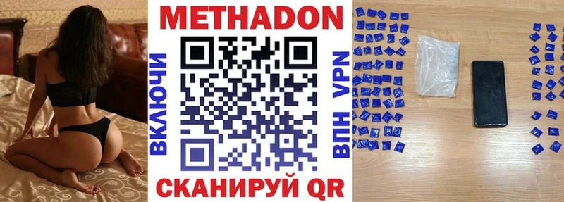 Купить  Дорогобуж  Метадон мёд 